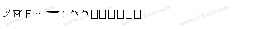 Kano Free字体转换